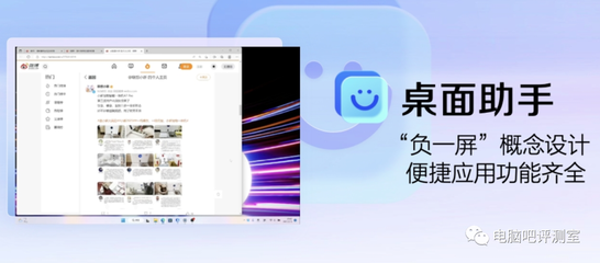 聯(lián)想筆記本全面擁抱國產(chǎn)軟硬件生態(tài) 率先接入“文心一言”，國產(chǎn)芯新品蓄勢待發(fā)