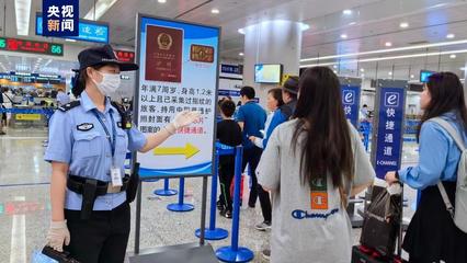 1100萬+！前三季度上海浦東國際機場口岸出入境客流增勢強勁 出入境服務再升級